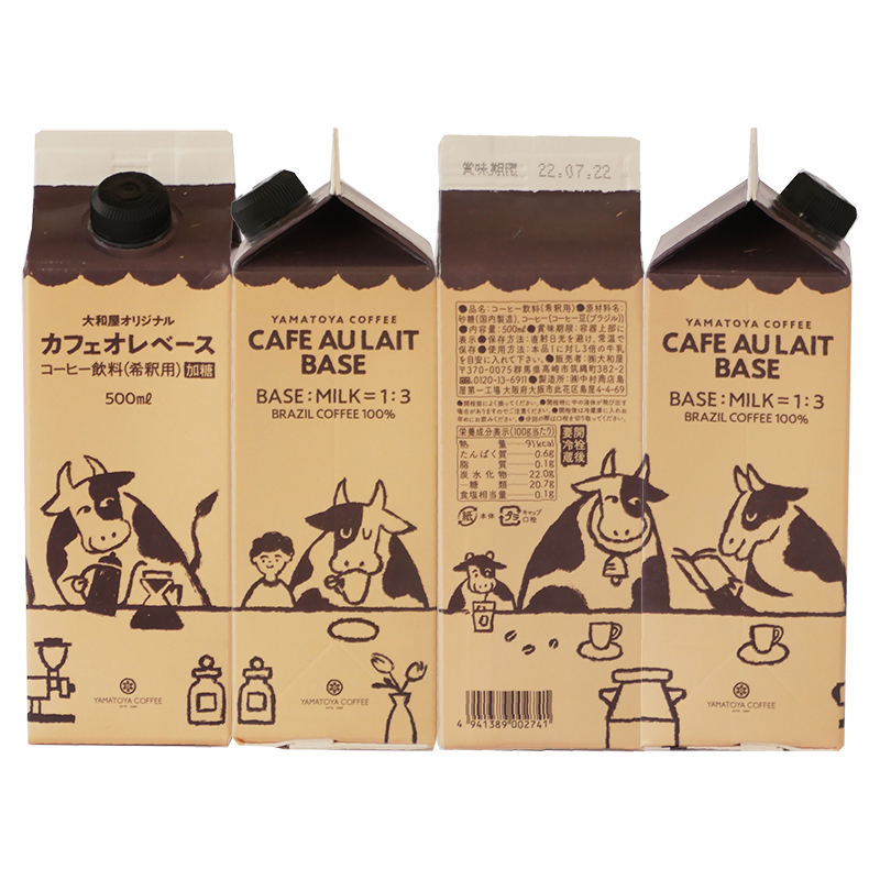 カフェオレベース
