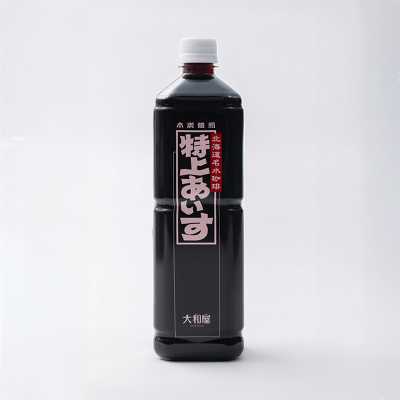 特上あいす リキッドアイス珈琲