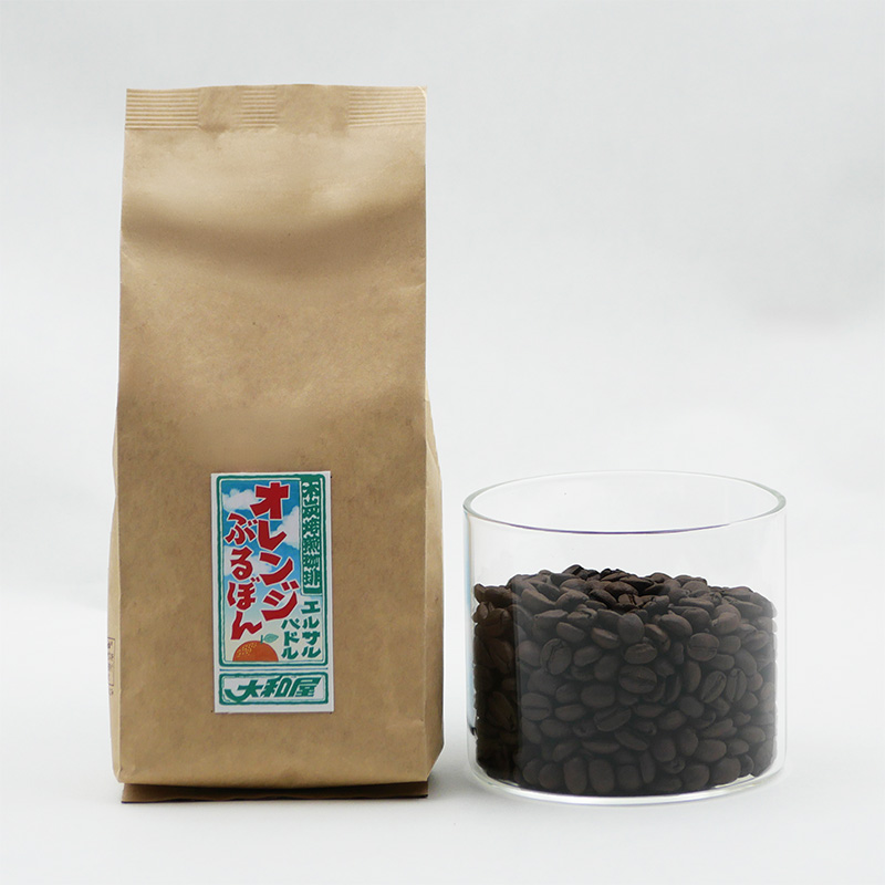 エルサルバドル オレンジブルボン 200g