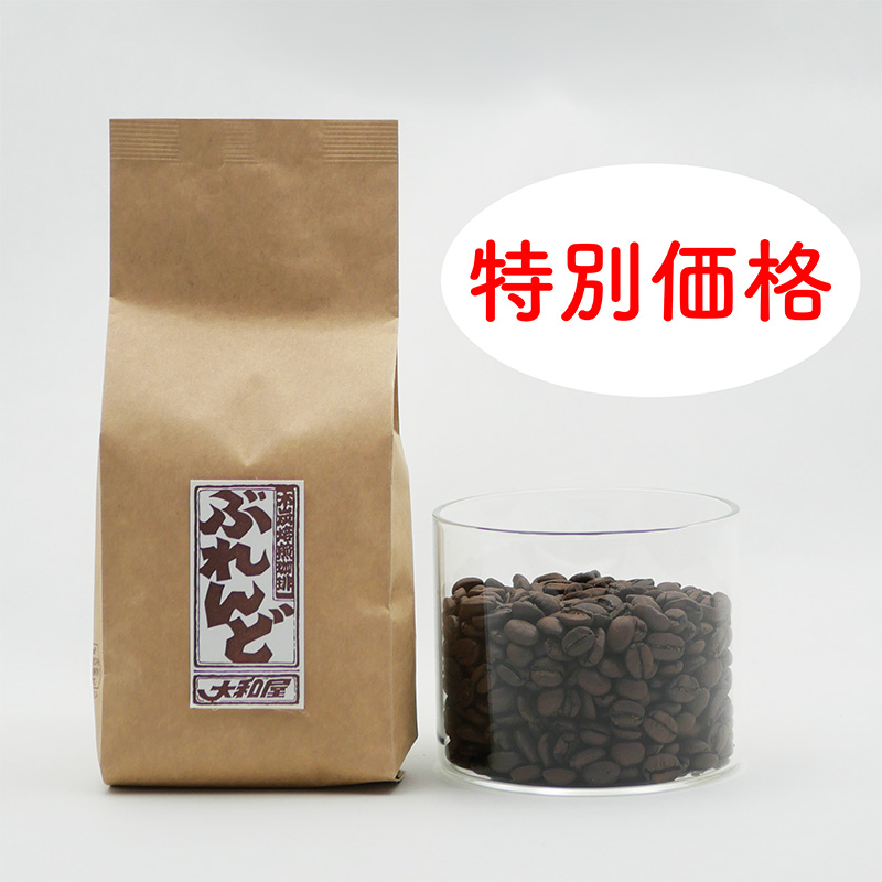 【特別価格！】大和屋ブレンド 200g